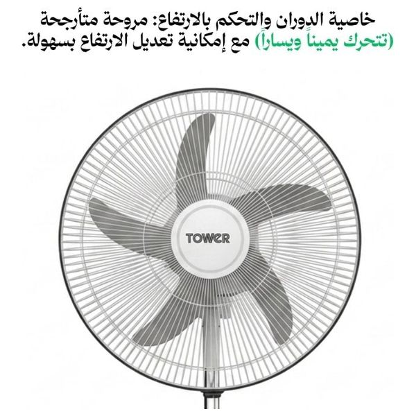  مروحة تاور - 9 سرعات - تحكم عن بعد - 35 واط - 18 انج - TG-5948 - ثلجي 
