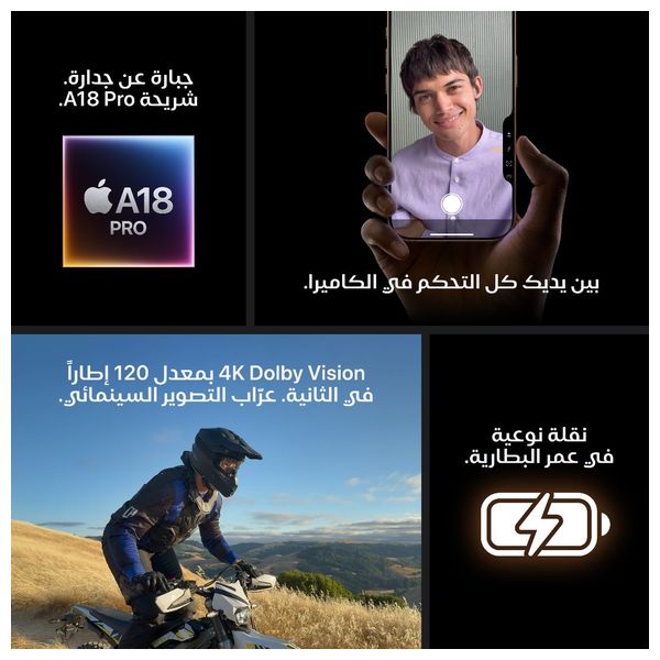  ابل ايفون 16 برو ماكس - دبل سيم - شاشة 6.9 بوصة سوبر ريتينا اكس دي ار - معالج A18 برو - شحن 30 واط، ميزات الذكاء الاصطناعي 
