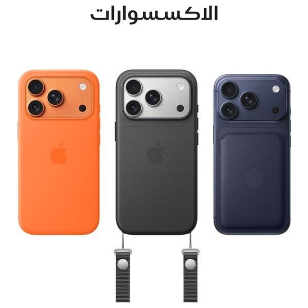 ابل ايفون 17 برو - Dual e-SIM - شاشة 6.3 انج - معالج A19 برو - بطارية 4252 مللي أمبير بالساعة، شحن سريع 40 واط, ميزات الذكاء الاصطناعي - نسخة اليابان