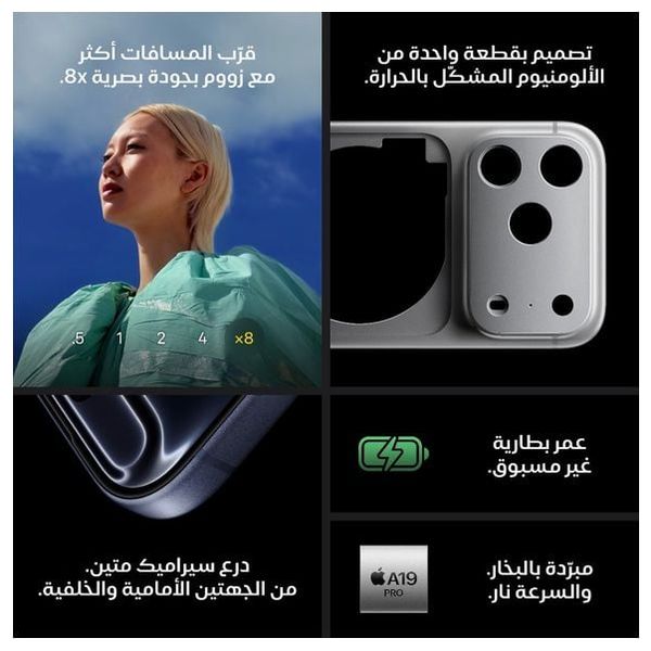ابل ايفون 17 برو - Dual e-SIM - شاشة 6.3 انج - معالج A19 برو - بطارية 4252 مللي أمبير بالساعة، شحن سريع 40 واط, ميزات الذكاء الاصطناعي - نسخة اليابان