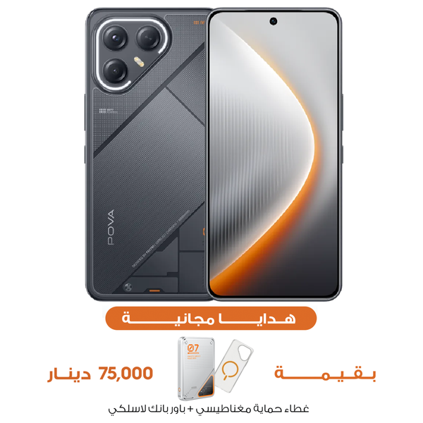 Tecno Pova 7 Ultra 5G - 256/12GB - 6.67 inch - AMOLED 144Hz 1.5K - MediaTek Dimensity 8350 Ultimate - 6000mAh + Wireless Power Bank + Phone Case - Pre-Order