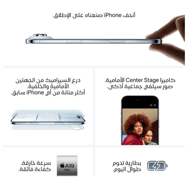  ابل ايفون اير - تصميم فائق النحافة وخفيف الوزن - شاشة سوبر ريتينا XDR مقاس 6.5 انج مع تقنية ProMotion وشاشة تعمل دائما - اطار من التيتانيوم 