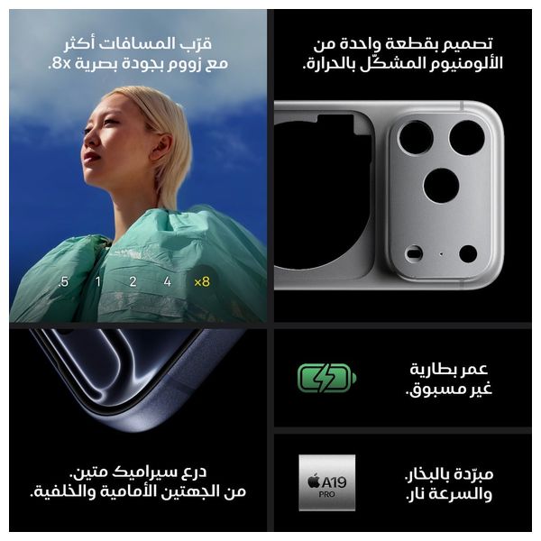  ابل ايفون 17 برو ماكس بحجم شاشة 6.9 انج - هيكل بقطعة واحدة من الالومنيوم - شريحة A19 Pro - بكاميرات 48 ميكابكسل - وأفضل عمر بطارية - نانو سيم 
