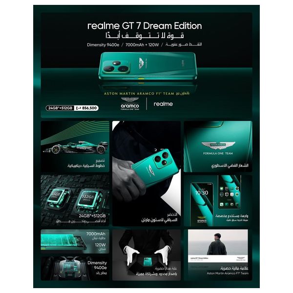 ريلمي GT7 Edition - دبل سيم - 512/16 كيكابايت - 6.78 انج - MediaTek Dimensity 9400e - بحجم بطارية 7000 ميلي امبير - اخضر
