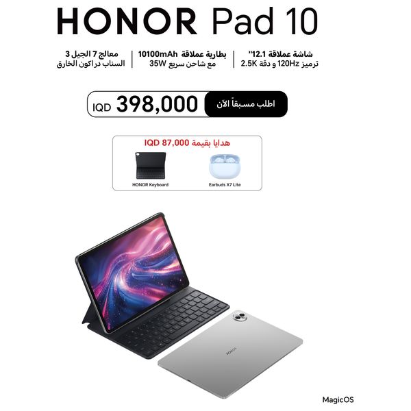  Honor Pad 10 - 256/8GB - TFT LCD - Snapdragon 7 Gen 3 - 10100 mAh - Gray + Honor Keyboard + Honor Earbuds X7 Lite - Pre Order 