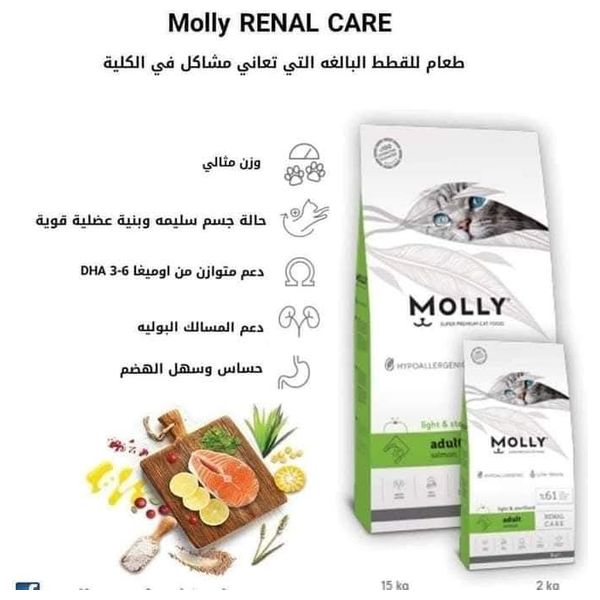  مولي طعام للقطط البالغة المعقمة بنكهة سمك السلمون - 2 كغم 