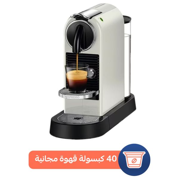  ماكنة صنع القهوة نسبرسو - NS15039 - ابيض 
