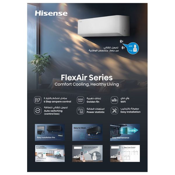  Hisense QAS-24UFHBW - Wall Mounted Split AC - 2 Ton - Inverter - 6 Step Ampere Control - 2026 Edition 