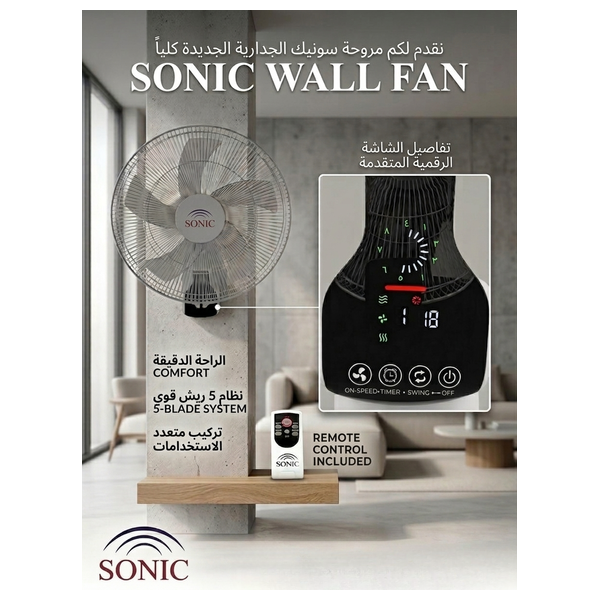  Sonic SN-WF-3377-RC - Wall Mounted Fan - 3-Speed - Remote Control - Black 