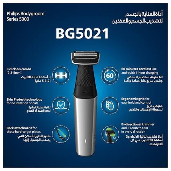 Philips BG5021/15 - Series 5000 - Showerproof Groin & Body Trimmer - Bidirectional Trimmer - Silver