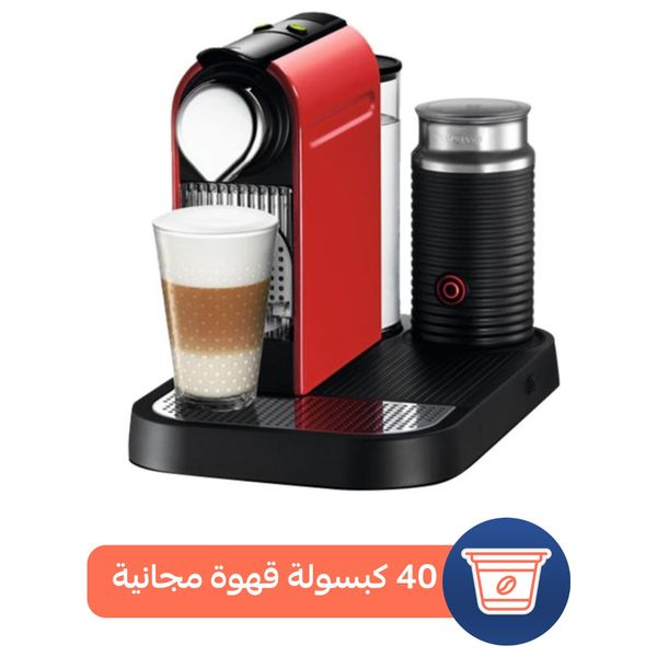  ماكنة صنع القهوة نسبرسو - NS15042 - احمر + 40 كبسولة قهوة مجانية 