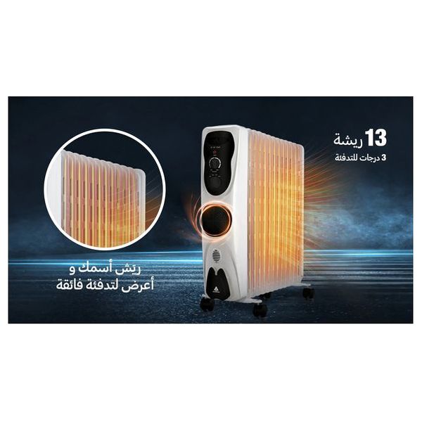  مدفأة الحافظ زيتية - OHHA-13LWBF - ابيض 