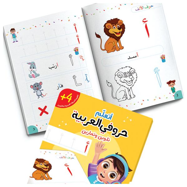 دار البراق حروف الناطقة - مجموعة أنشطة تعليمية