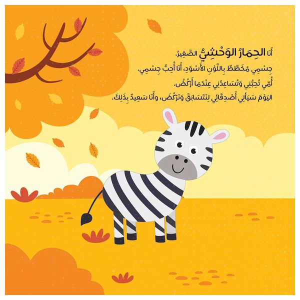  Dar Al-Buraq Nono and Mama - Puzzle Book - 3-7y 