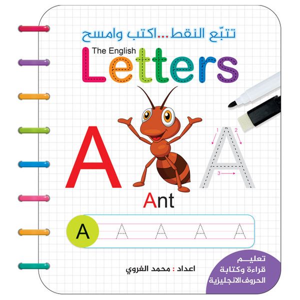 Dar Al-Buraq  Letter Tracing Workbook - 3 years and above