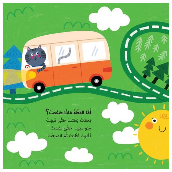  دار البراق قط وخمس فئران - كتاب أطفال 