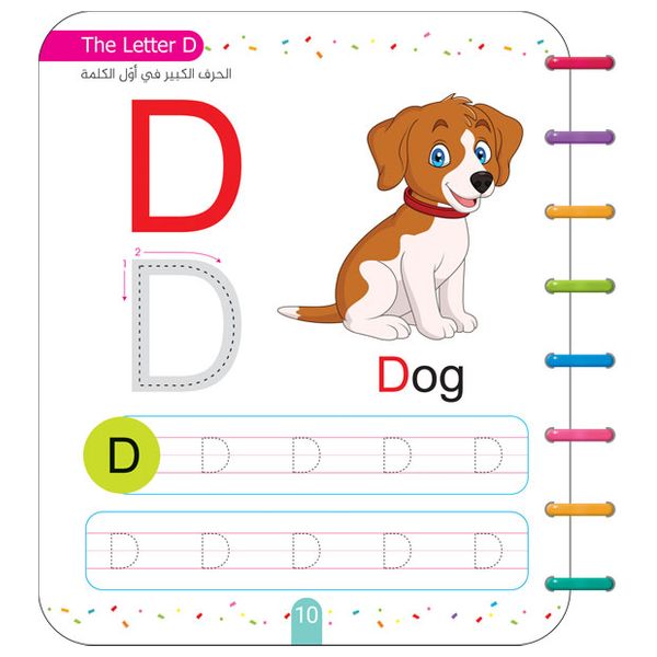 Dar Al-Buraq  Letter Tracing Workbook - 3 years and above