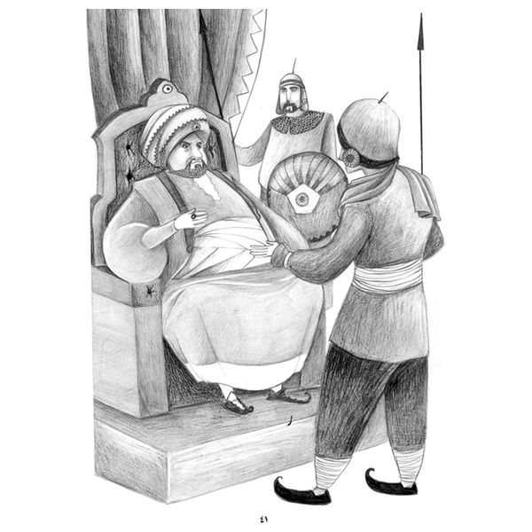 Dar Al-Buraq Jahdar and the Lion - Children's Book -- 9 years and above
