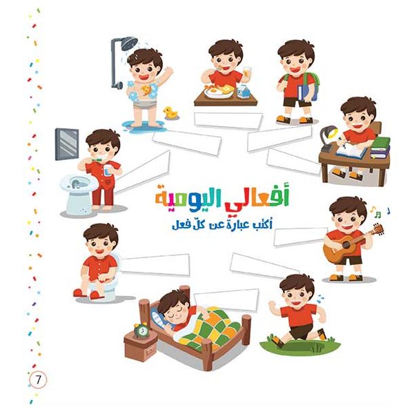  Dar Al-Buraq Mental Activity Booklets Series 