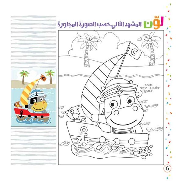  Dar Al-Buraq Mental Activity Booklets Series 