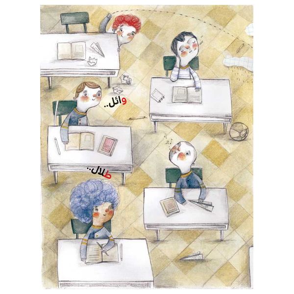  Dar Al-Buraq A word that unites us - Arabic Book - 6-10 y 