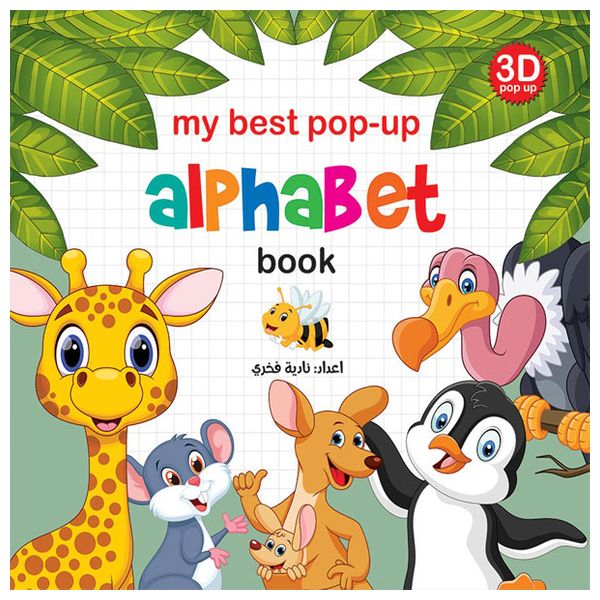 Dar Al-Buraq Alphabet Book 3D Pop-Up - Educational Pop-Up Book - 3-8 y