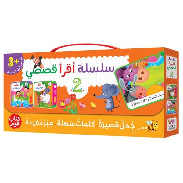 Dar Al-Buraq Aqra Qissati Series - Foam Book - 3 years and above