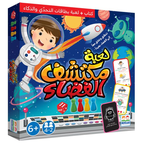 دار البراق مكتشف الفضاء - لعبة تعليمية - 6 سنوات فما فوق