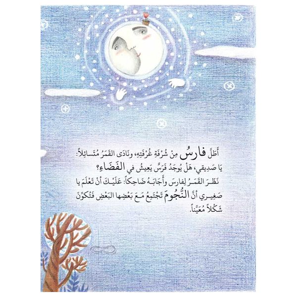  Dar Al-Buraq Knight Looking for a Horse - Arabic Children's Book - 5-9y 