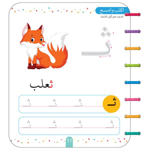  Dar Al-Buraq Trace the Dots - Alphabet Writing Practice - 3 years and above 