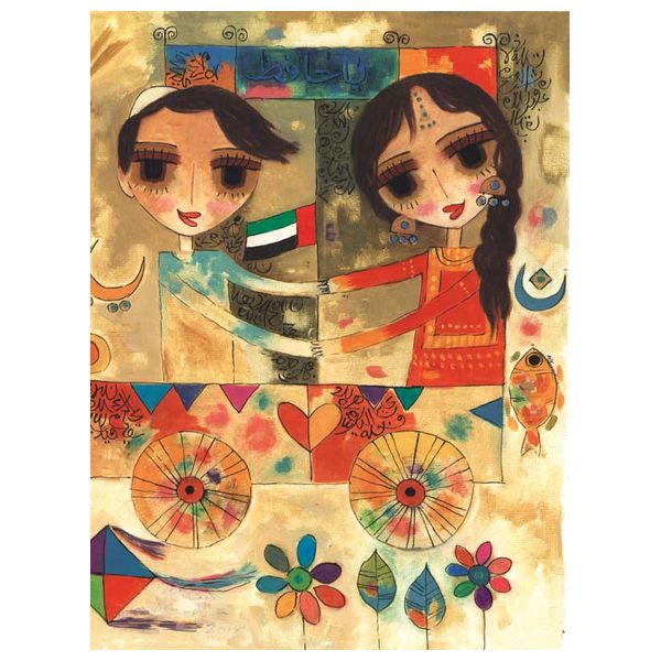  Dar Al-Buraq Seven Pearls - Children's Poetry Book 