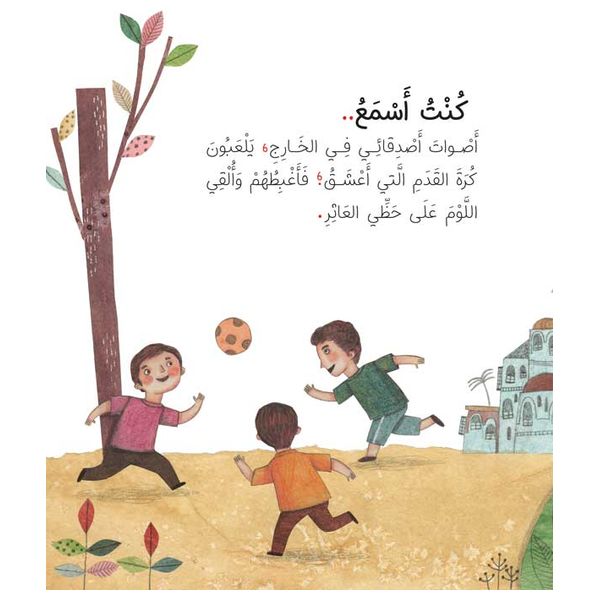  Dar Al Buraq The Story of an Ant's Determination - 7-12 Years 