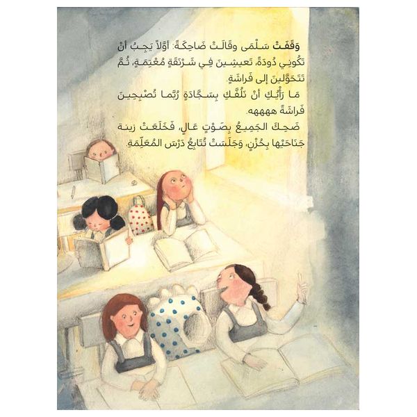 Dar Al-Buraq Fairy Tale Day - Children's Book - 4-8y