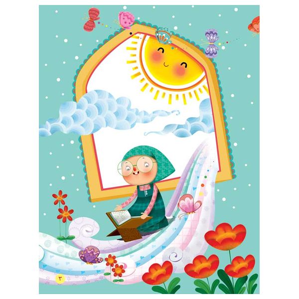  دار البراق سورة وصورة - كتاب أطفال - 5-9 سنوات 