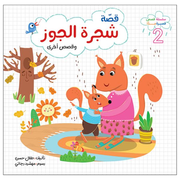  Dar Al-Buraq Very Short Stories Series - 6 Parts - 5-8y 