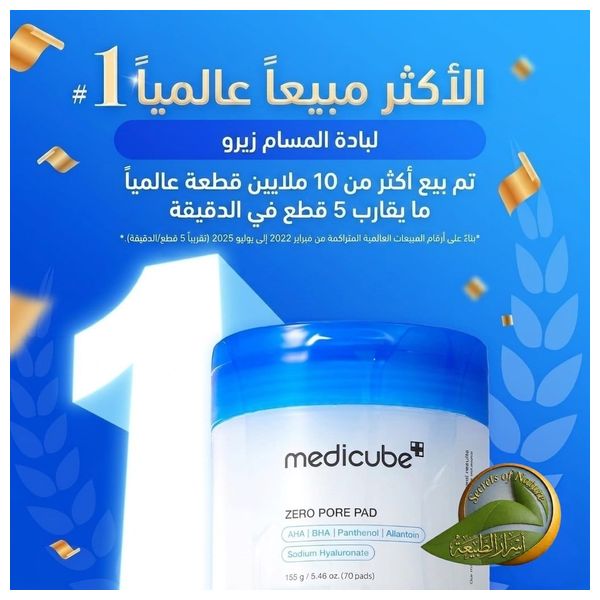  Medicube Zero Pore Pad 2.0 - Dual-Textured Exfoliating Toner Pads, 70 Pads 