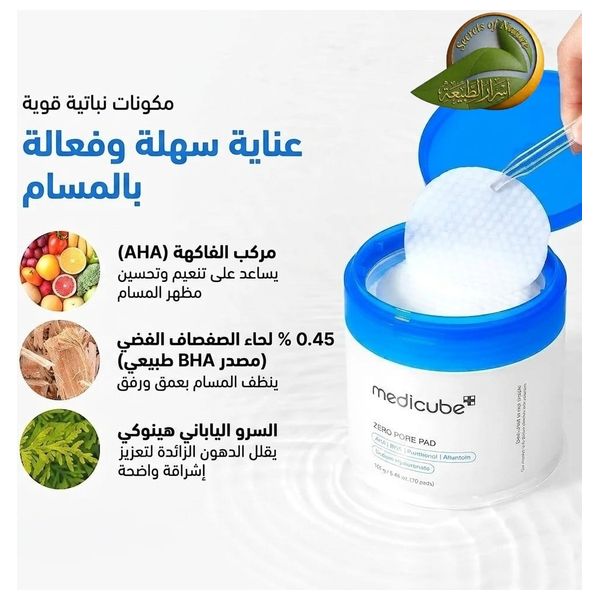  Medicube Zero Pore Pad 2.0 - Dual-Textured Exfoliating Toner Pads, 70 Pads 