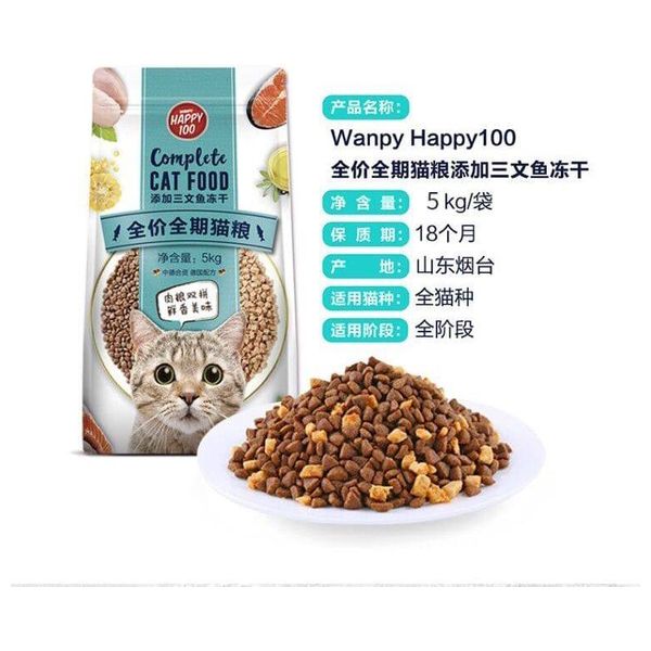 Wanpy Happy 100 Kitten & Adult Freeze-Dried Fish Cat Food - 5kg