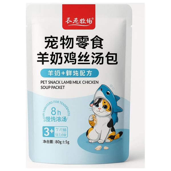  شوربة للقطط بحليب الضأن والدجاج - 85 غم 