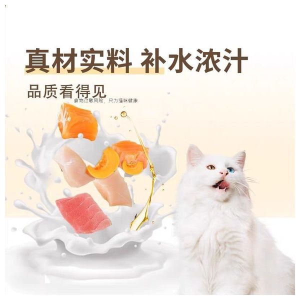  شوربة للقطط بحليب الضأن والدجاج - 85 غم 