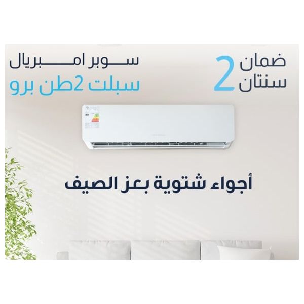  سوبر امبريال سبلت جداري - 2 طن - حار وبارد - إنفيرتر - supinv2t - أبيض 
