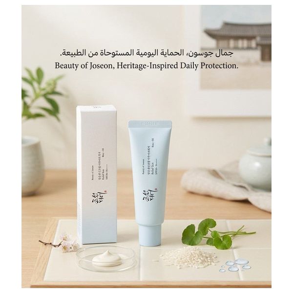  بيوتي اوف جوسون ريليف صن: واقي شمسي من الأرز والبروبيوتيك بعامل حماية من الشمس SPF50+ PA++++ - 50 مل 