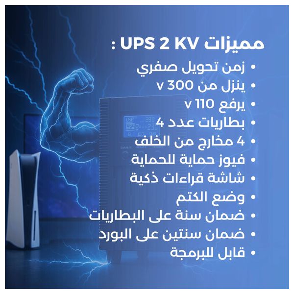 Combo Rising Online UPS 2KVA - 4 × 12V 9Ah internal batteries - Black