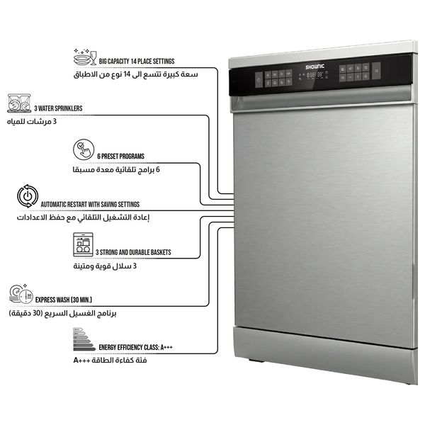  غسالة صحون شونك - 14 سيت - DW-FS1460PX - ستانلس ستيل 