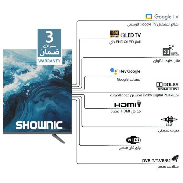  SHOWNIC TS-43AFHGDA - 43 Inch - FHD - QLED - 60 Hz - Google TV - Black 
