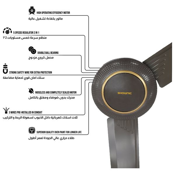  مروحة سقفية شونك - 56 انش - 3 قطع - CF-56L40BG - جوزي 