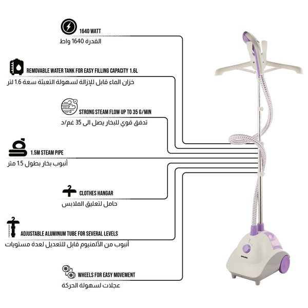  مكواة بخار عامودية شونك - 1785 واط - SG-FSH1700T - ابيض 