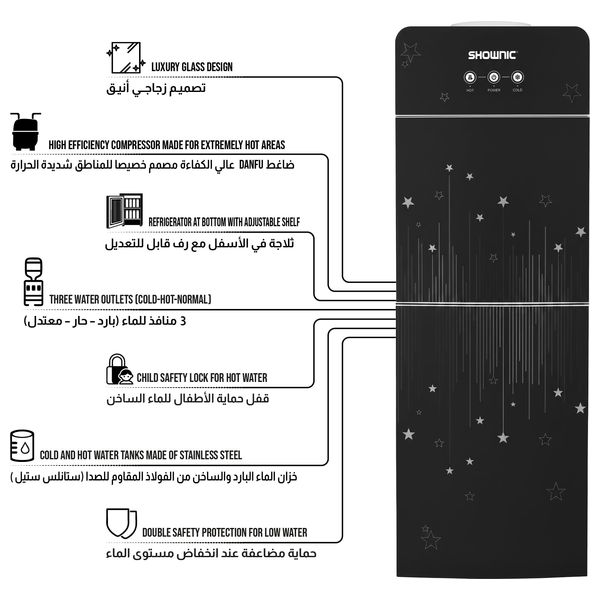  براد ماء شونك مع ثلاجة - YT-R378BG - اسود 