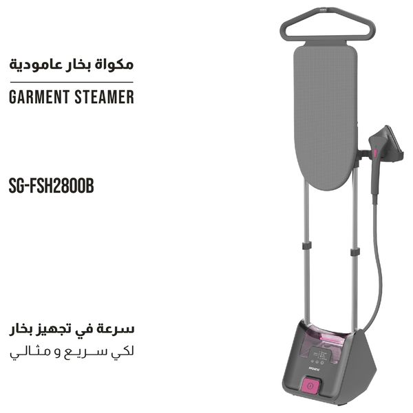  مكواة بخار عمودية شونك - 2 في 1 مع طاولة كي مدمجة - 2800 واط - اسود 