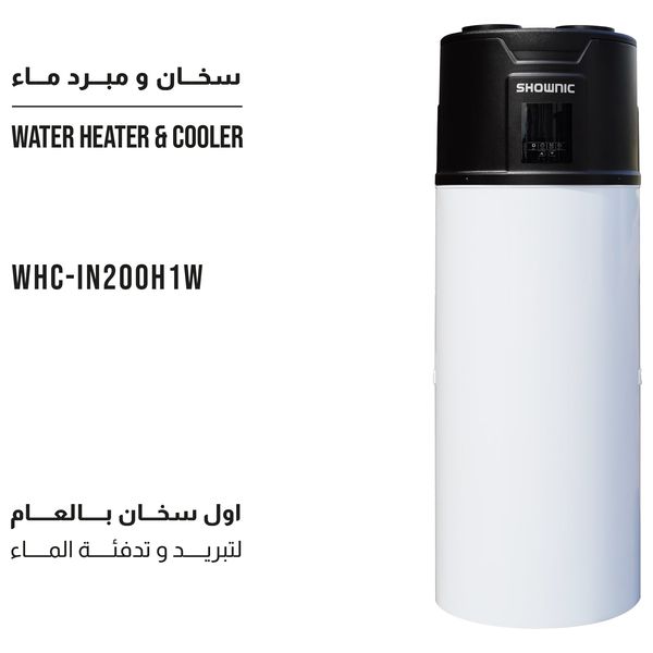  سخان ومبرد ماء شونك - 200 لتر - أربعة فصول - WHC-IN200H1W - أسود 